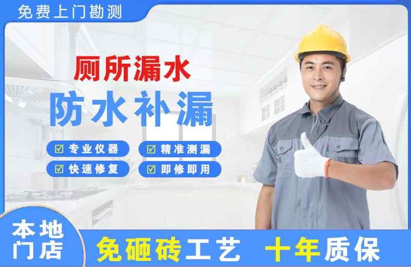 赤水厕所漏水维修